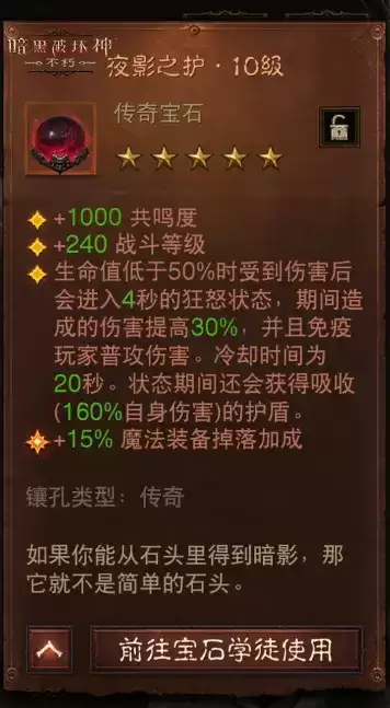 物魔双修!《暗黑破坏神:不朽》新职业狂骑士全能控场