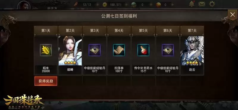 公测倒计时1天!《三国诛将录》预下载开启!