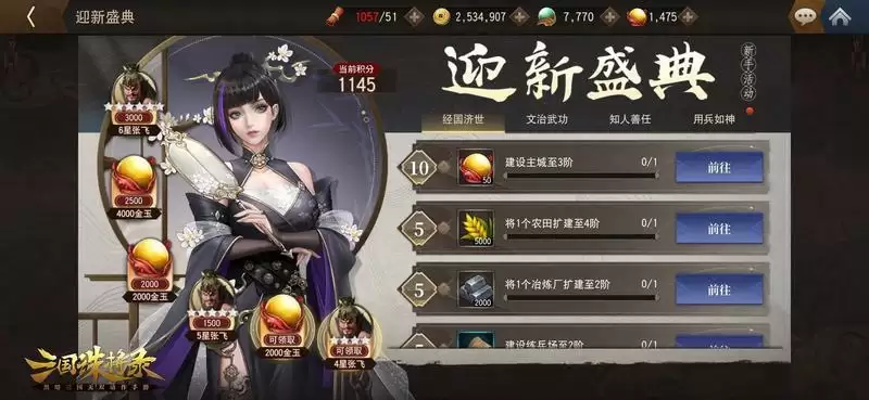 公测倒计时1天!《三国诛将录》预下载开启!