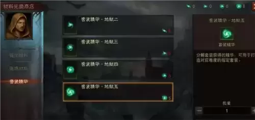 暗黑破坏神不朽套装精华怎么获取3