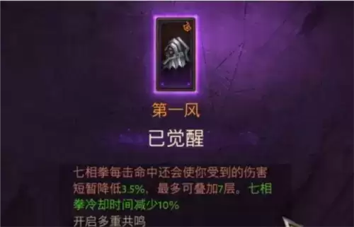 暗黑破坏神不朽装备觉醒继承机制怎么样2