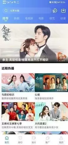 流星视频下载安装