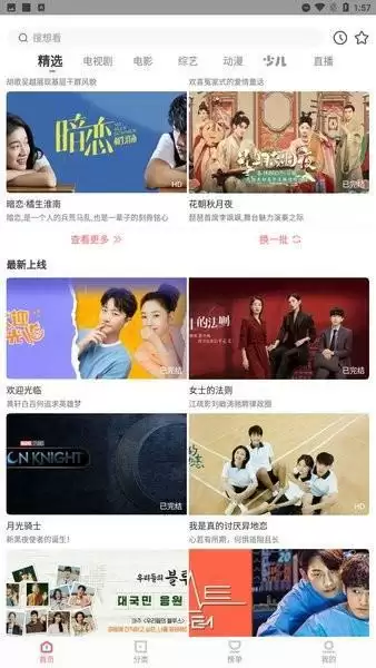 风信追剧最新版