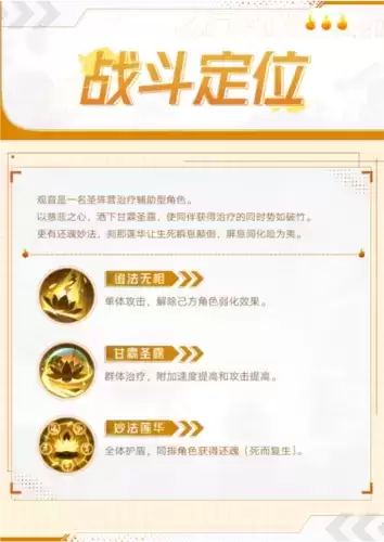 西游:笔绘西行3