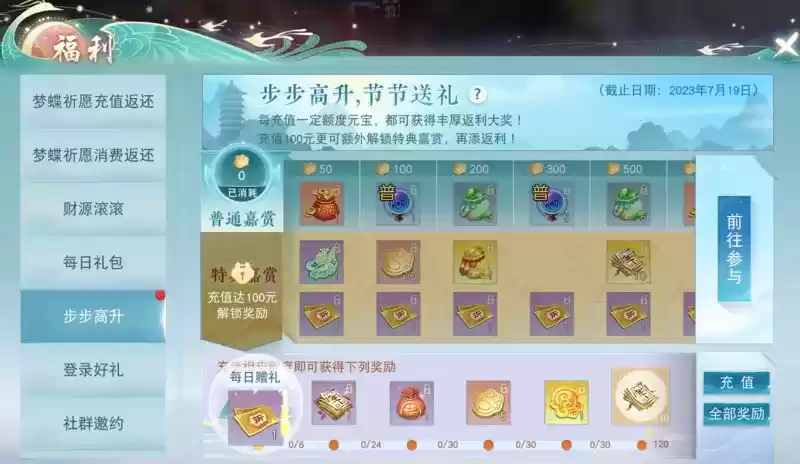 《天下》手游马王爷征伐战奖励升级,积分冲刺赢天域琉璃等海量好礼!