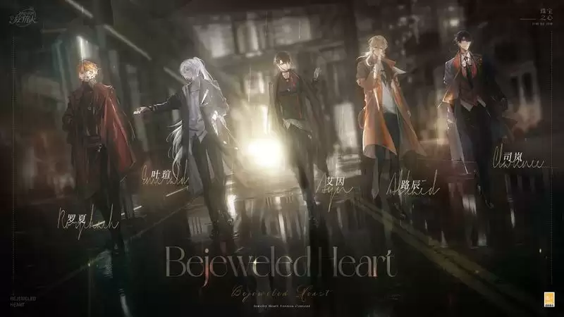 《时空中的绘旅人》全新活动「珠宝之心」开启,活动玩法及奖励公开!