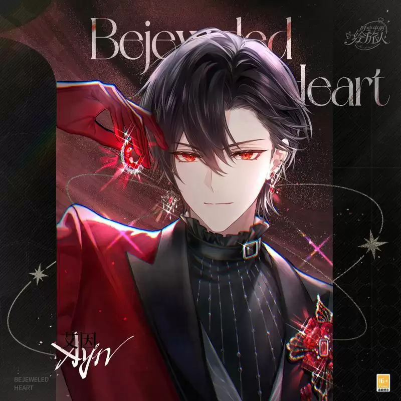 《时空中的绘旅人》全新活动「珠宝之心」开启,活动玩法及奖励公开!