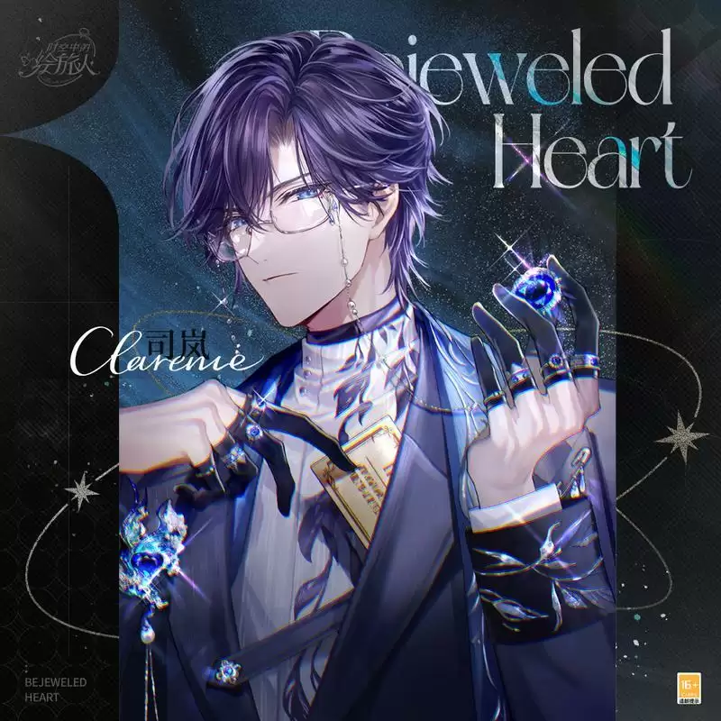 《时空中的绘旅人》全新活动「珠宝之心」开启,活动玩法及奖励公开!