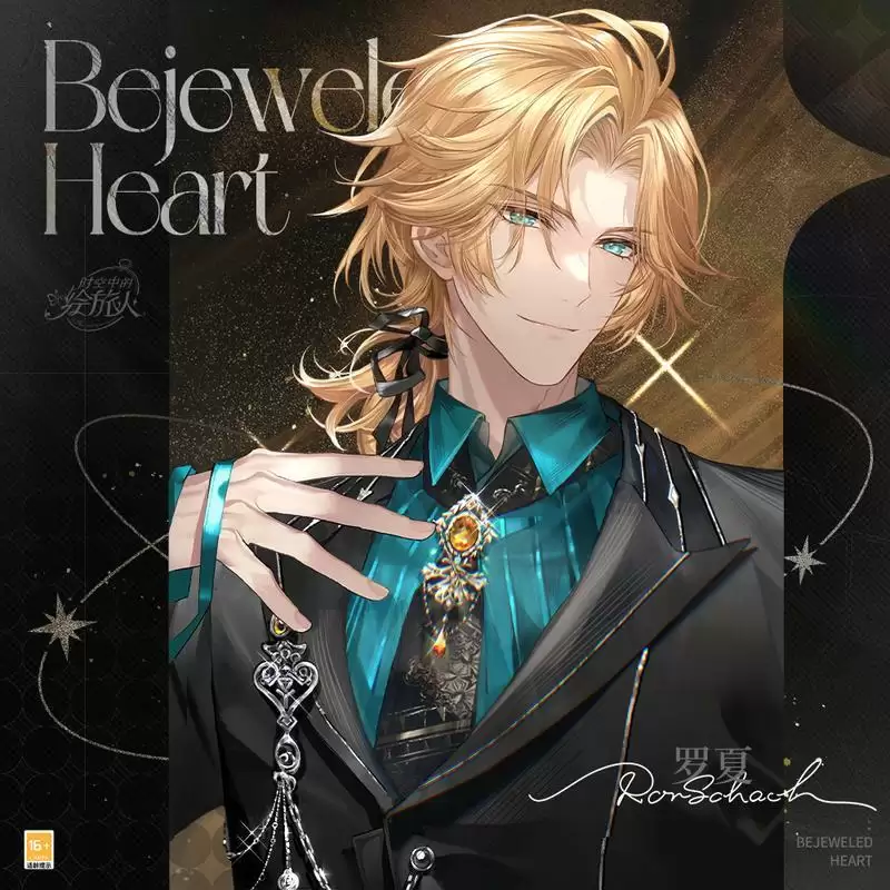 《时空中的绘旅人》全新活动「珠宝之心」开启,活动玩法及奖励公开!