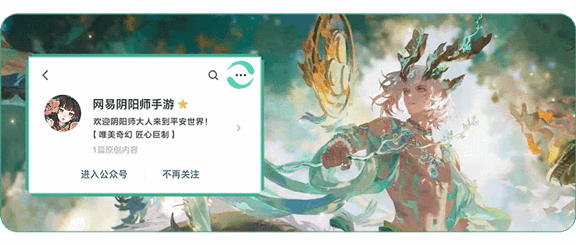 《阴阳师》平安京“鼠”假绮遇之旅即将启程,独家启程指南奉上!