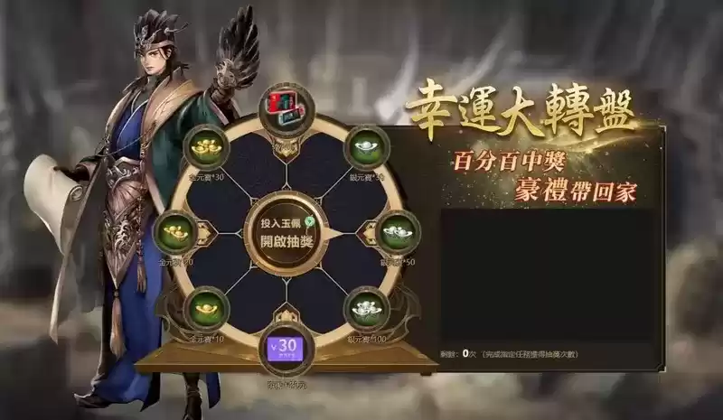 近水楼台 《三国群英传M》亚服抽幸运转盘赢switch等超值好礼！