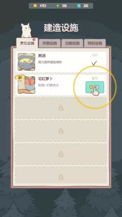 猫猫在线熬汤 《猫咪和汤》基础玩法介绍