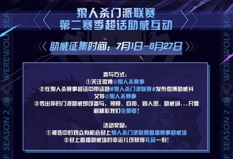 长夜将至，觉醒苍穹！门派联赛第二赛季·常规赛第二周今晚开赛