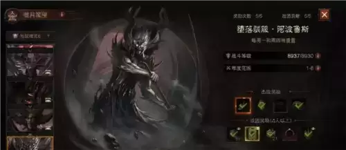 暗黑破坏神不朽阿波鲁斯怎么打1