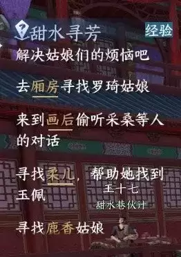 逆水寒手游虹带流霞怎么获得3