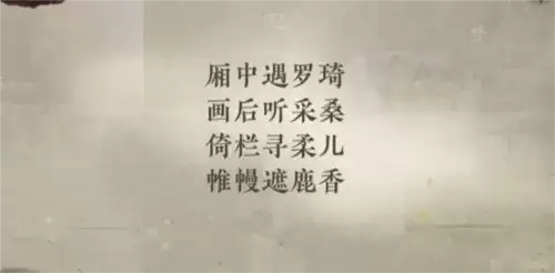 逆水寒手游虹带流霞怎么获得2