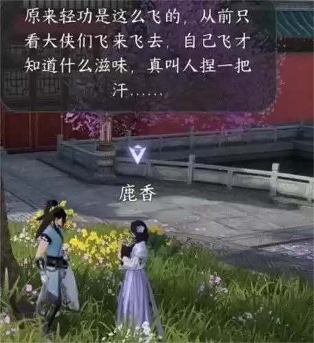 逆水寒手游虹带流霞怎么获得18