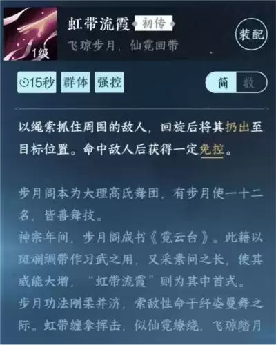 逆水寒手游虹带流霞怎么获得28