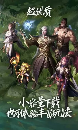 王者荣耀云游戏无限版