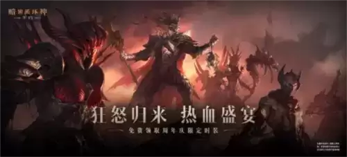 暗黑破坏神：不朽13