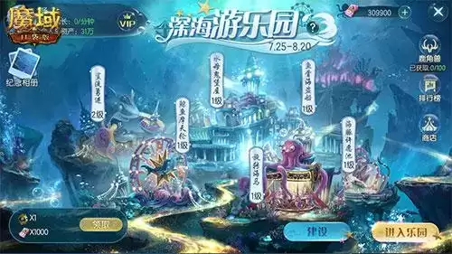 魔域口袋版3