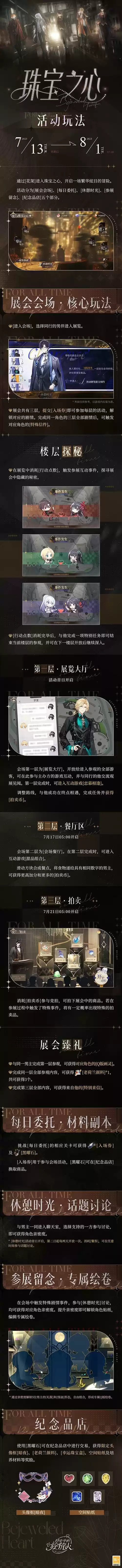 时空中的绘旅人7