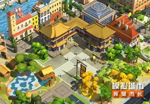 模拟城市我是市长3