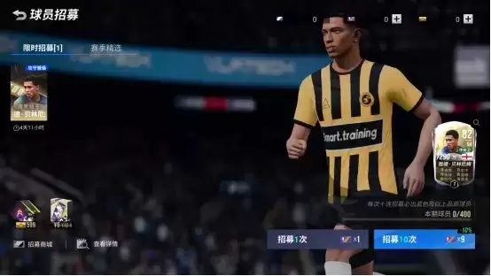 绿茵集结!大牌球星闪亮登场《绿茵信仰》新季福利乐享盛夏!