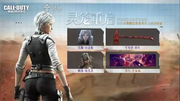 福利合集丨灵笼联动,七月回归,限时点券获取日历更新!