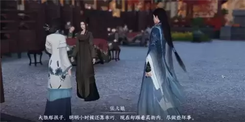 逆水寒手游高家大胜怎么做2