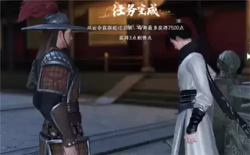 《逆水寒手游》杨氏宝刀奇遇攻略 逆水寒手游杨氏宝刀怎么做7