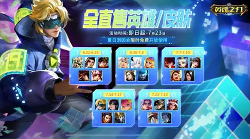 英魂之刃口袋版5