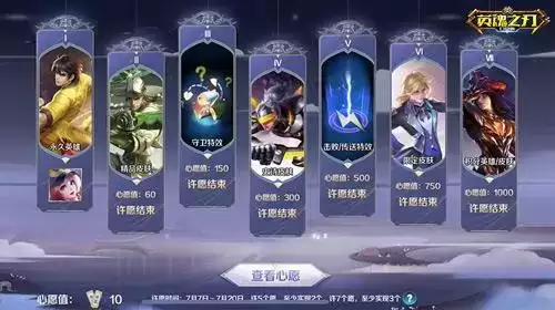 英魂之刃口袋版2