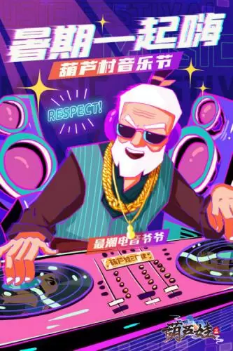葫芦娃21