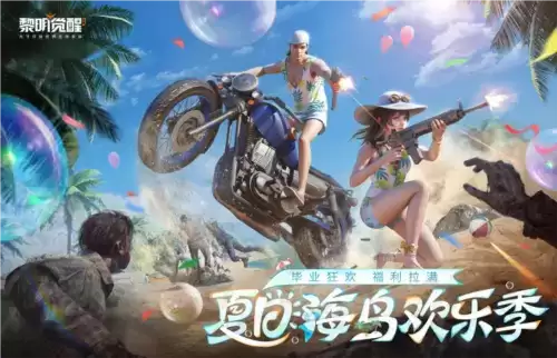 黎明觉醒:生机1