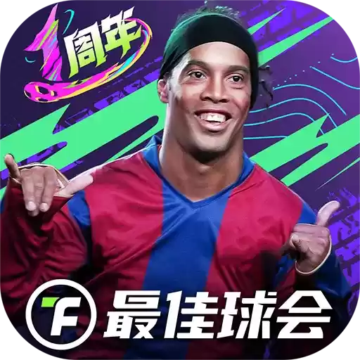 最佳球会官服
