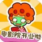 房东模拟器