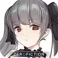 零：虚构