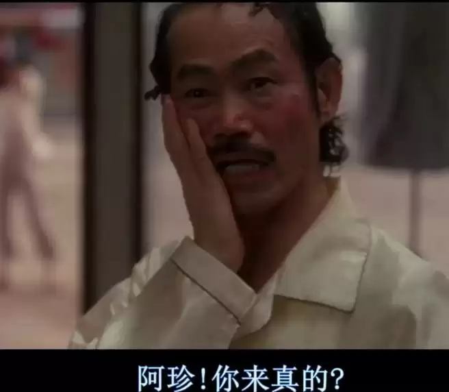 大家都吹牛逼，结果你玩真的啊？