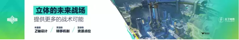 英雄，让战术竞技即刻高能！《高能英雄》电竞规划正式发布