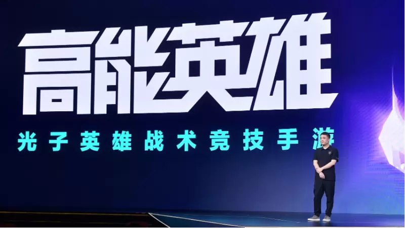 英雄，让战术竞技即刻高能！《高能英雄》电竞规划正式发布