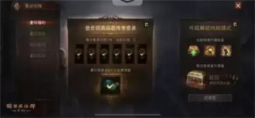 暗黑破坏神：不朽2