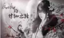 反派的修仙之路游戏