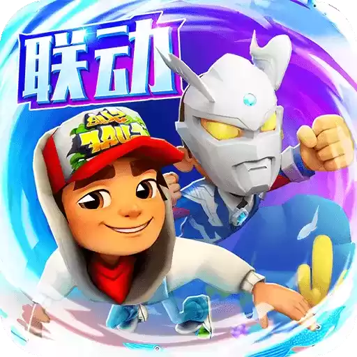 地铁跑酷国际服空间站