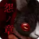 怨宅修改器