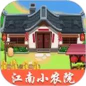 江南小农院
