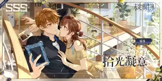 《未定事件簿》「归心之所」PV曝光 旅帆归港心之所往