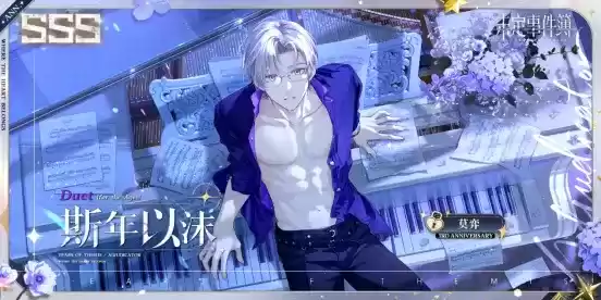 《未定事件簿》「归心之所」PV曝光 旅帆归港心之所往