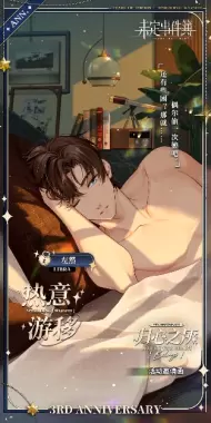 《未定事件簿》「归心之所」PV曝光 旅帆归港心之所往