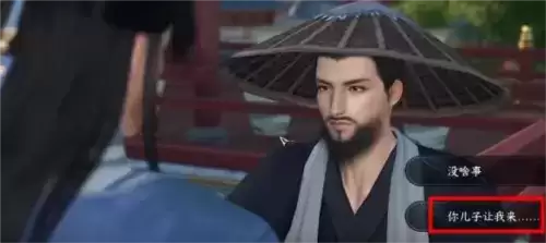 逆水寒手游父慈子孝奇遇完成攻略4